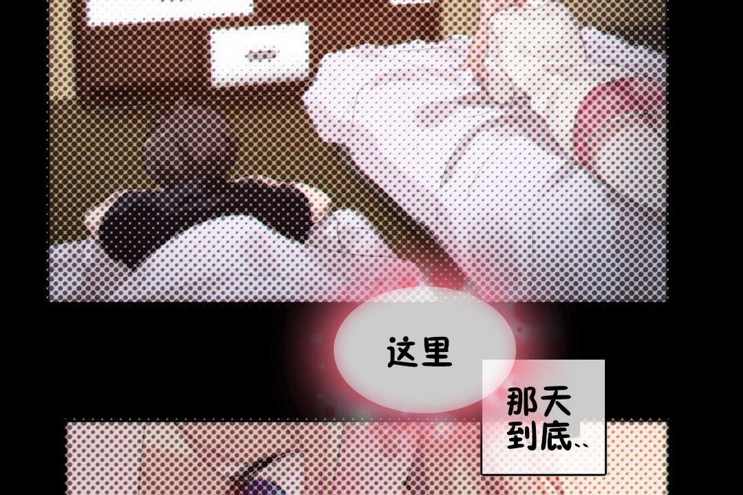 《一個變態的日常生活》漫画 第67話