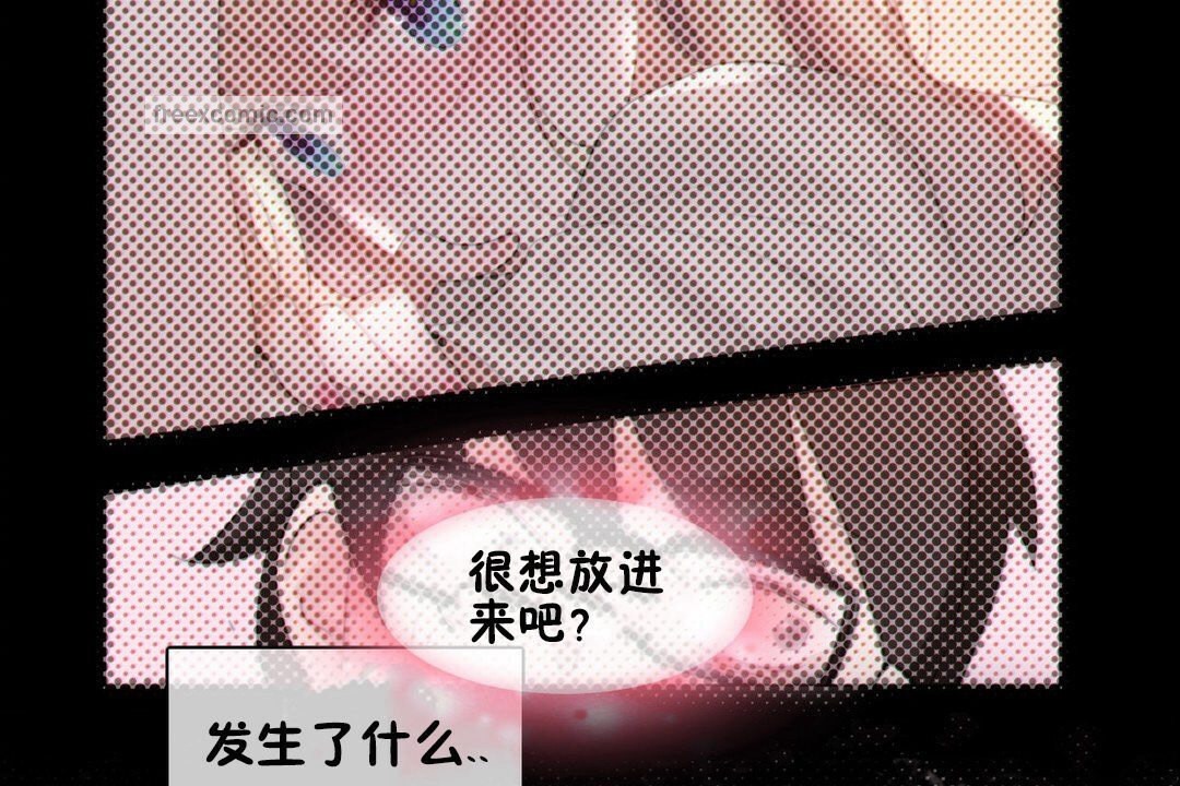 《一個變態的日常生活》漫画 第67話