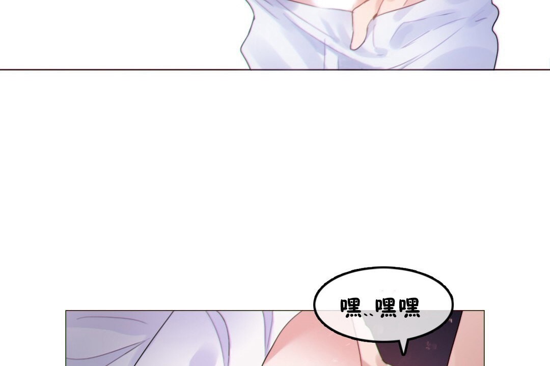《一個變態的日常生活》漫画 第67話