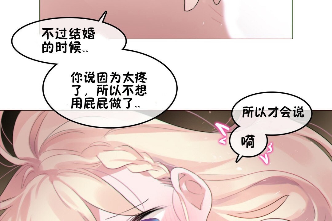 《一個變態的日常生活》漫画 第67話