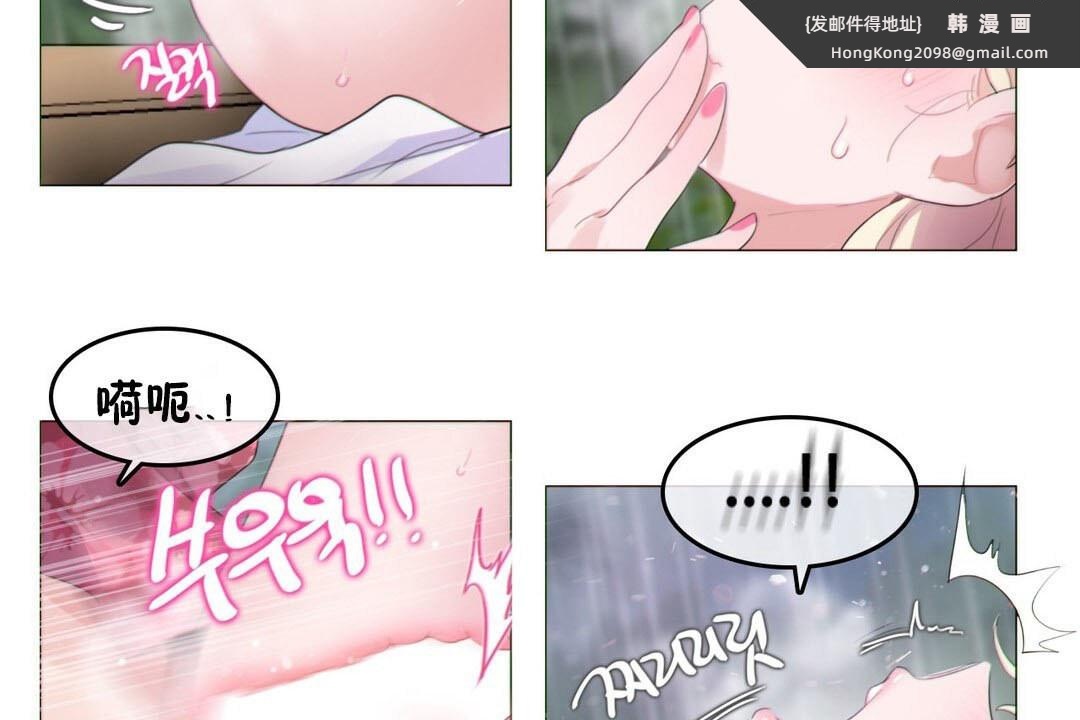 《一個變態的日常生活》漫画 第67話