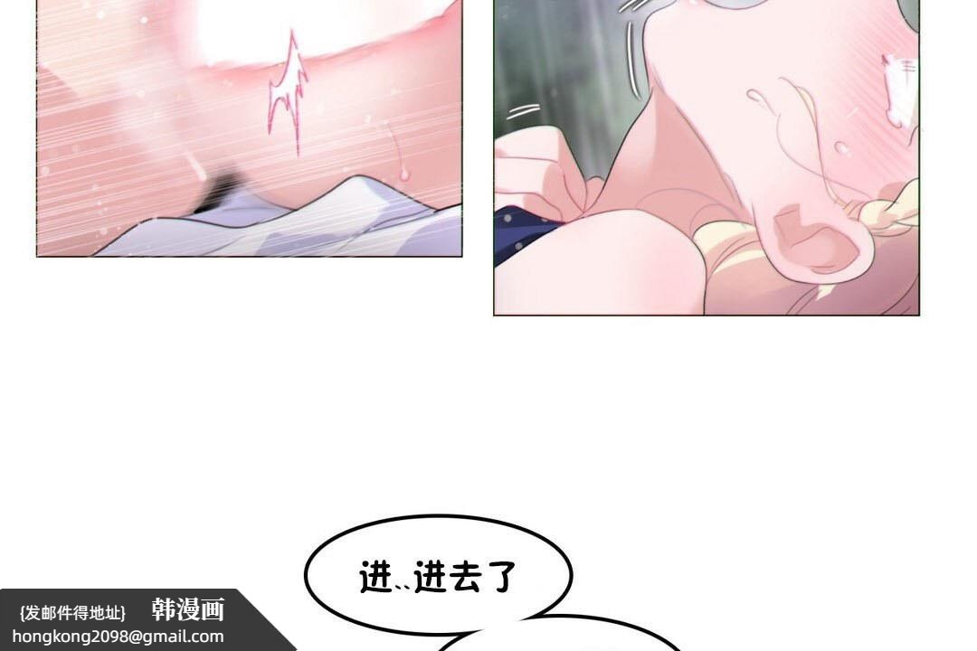 《一個變態的日常生活》漫画 第67話