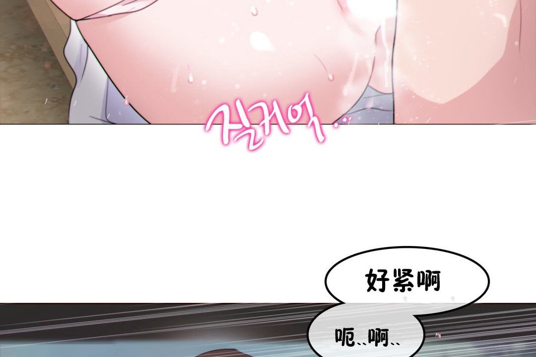 《一個變態的日常生活》漫画 第67話