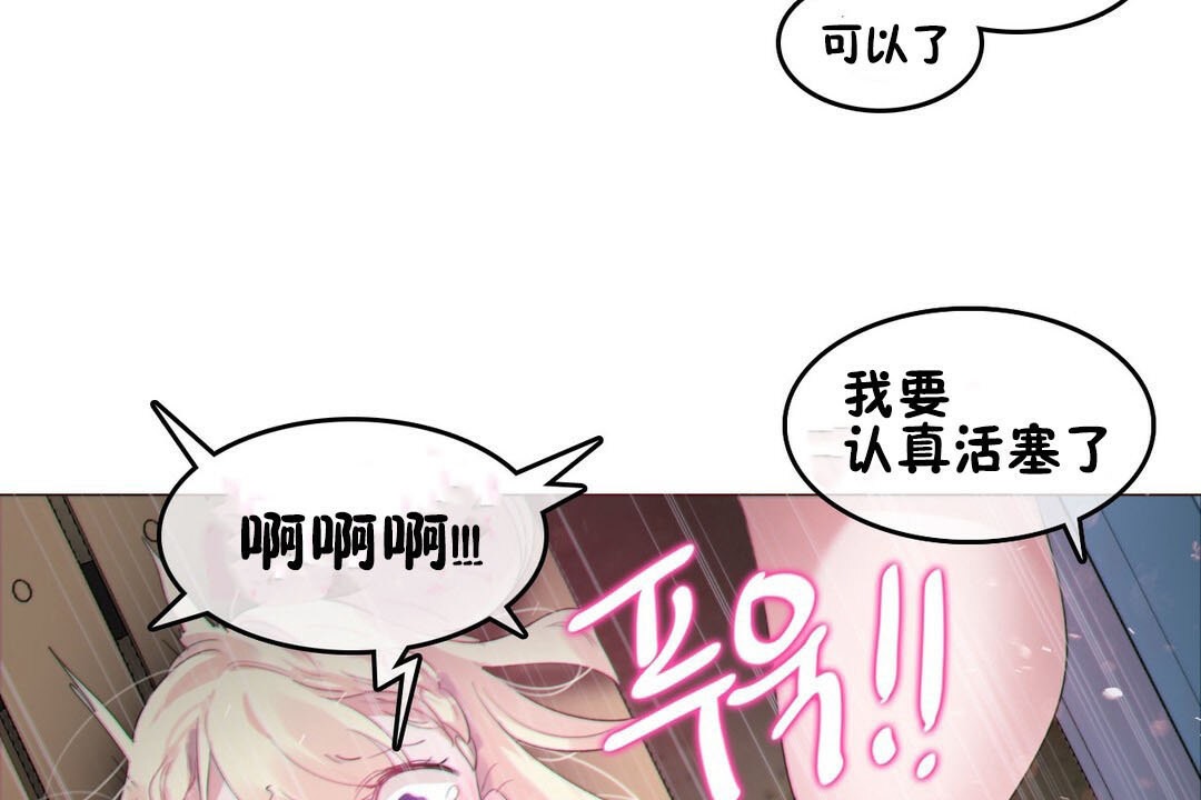 《一個變態的日常生活》漫画 第67話