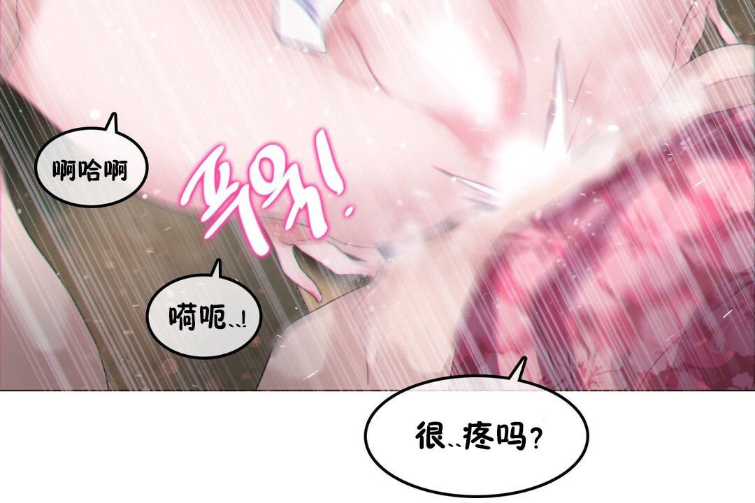 《一個變態的日常生活》漫画 第67話