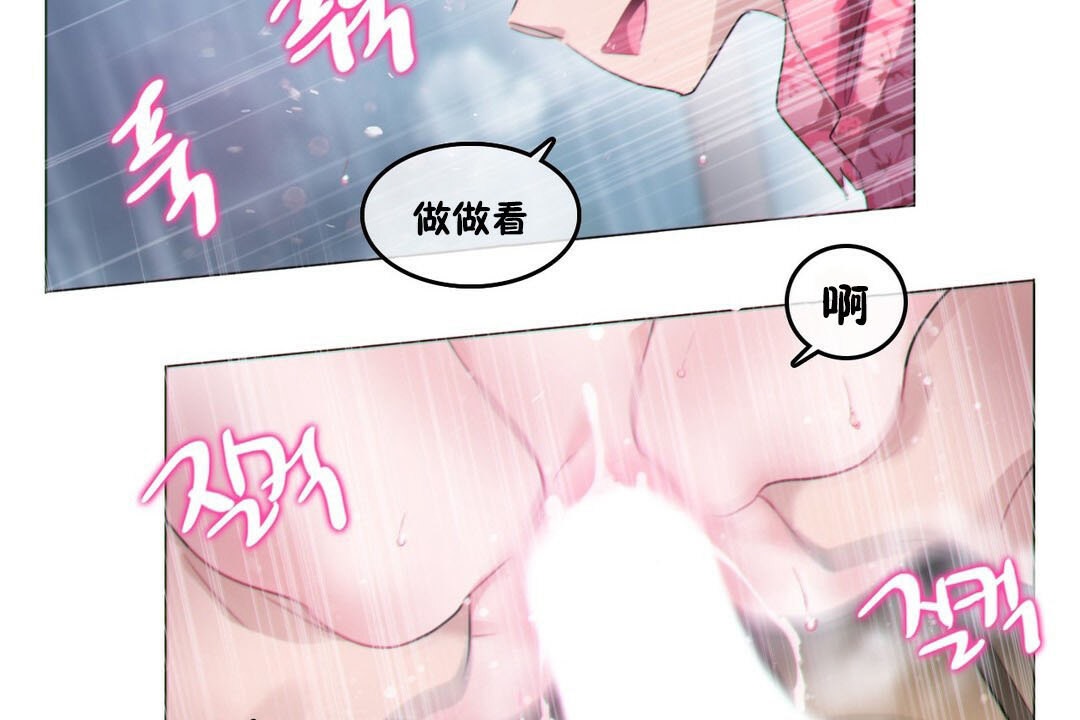 《一個變態的日常生活》漫画 第67話