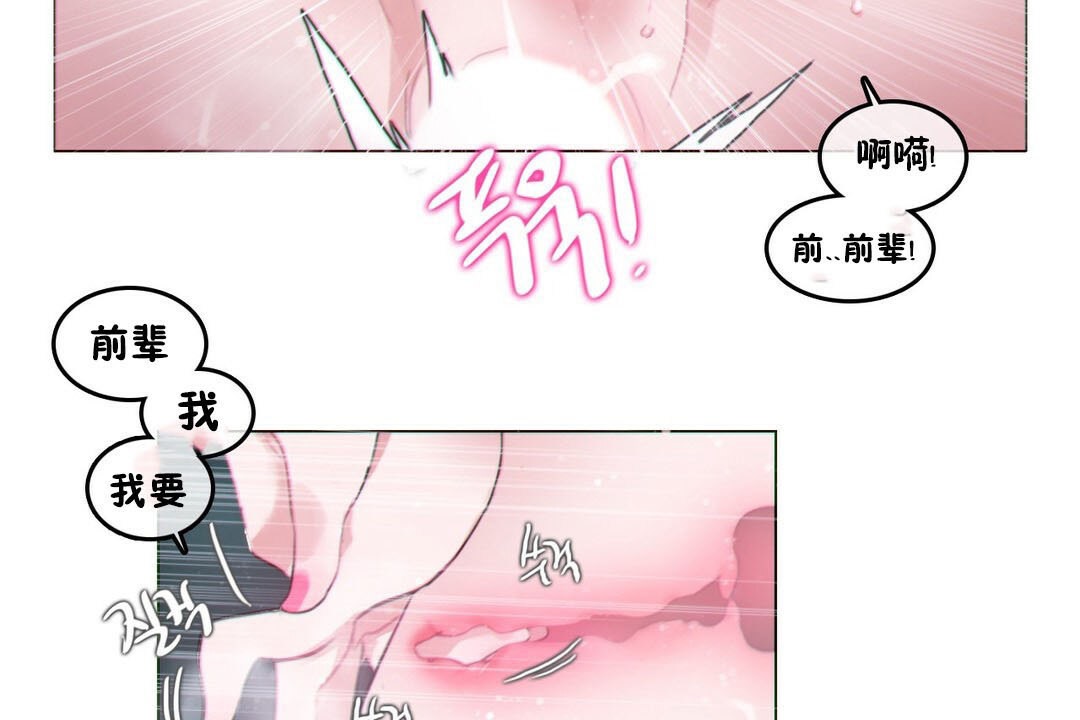 《一個變態的日常生活》漫画 第67話