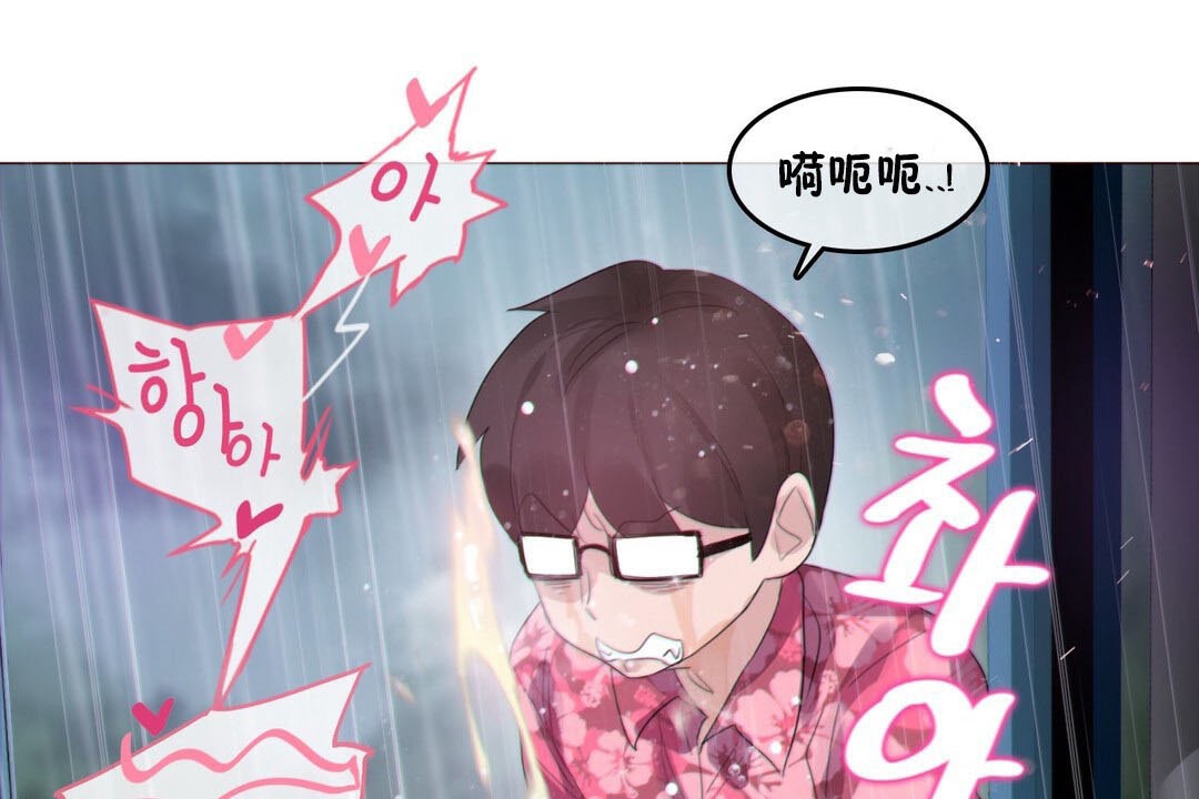 《一個變態的日常生活》漫画 第67話
