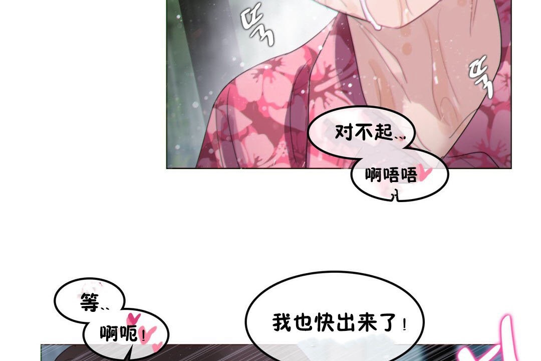 《一個變態的日常生活》漫画 第67話
