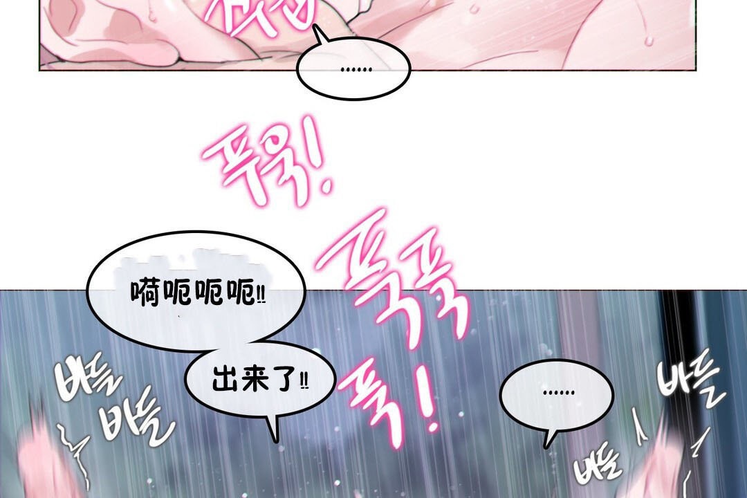 《一個變態的日常生活》漫画 第67話