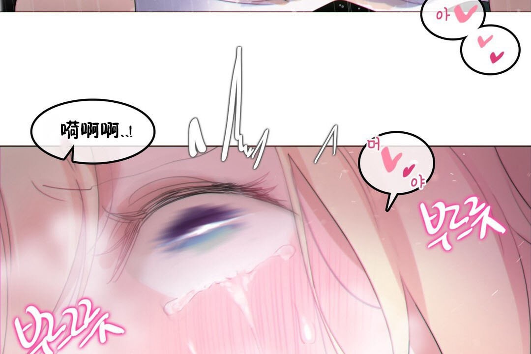 《一個變態的日常生活》漫画 第67話