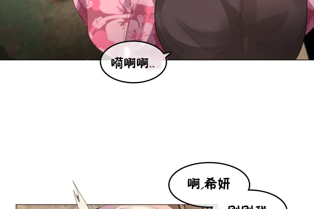 《一個變態的日常生活》漫画 第67話