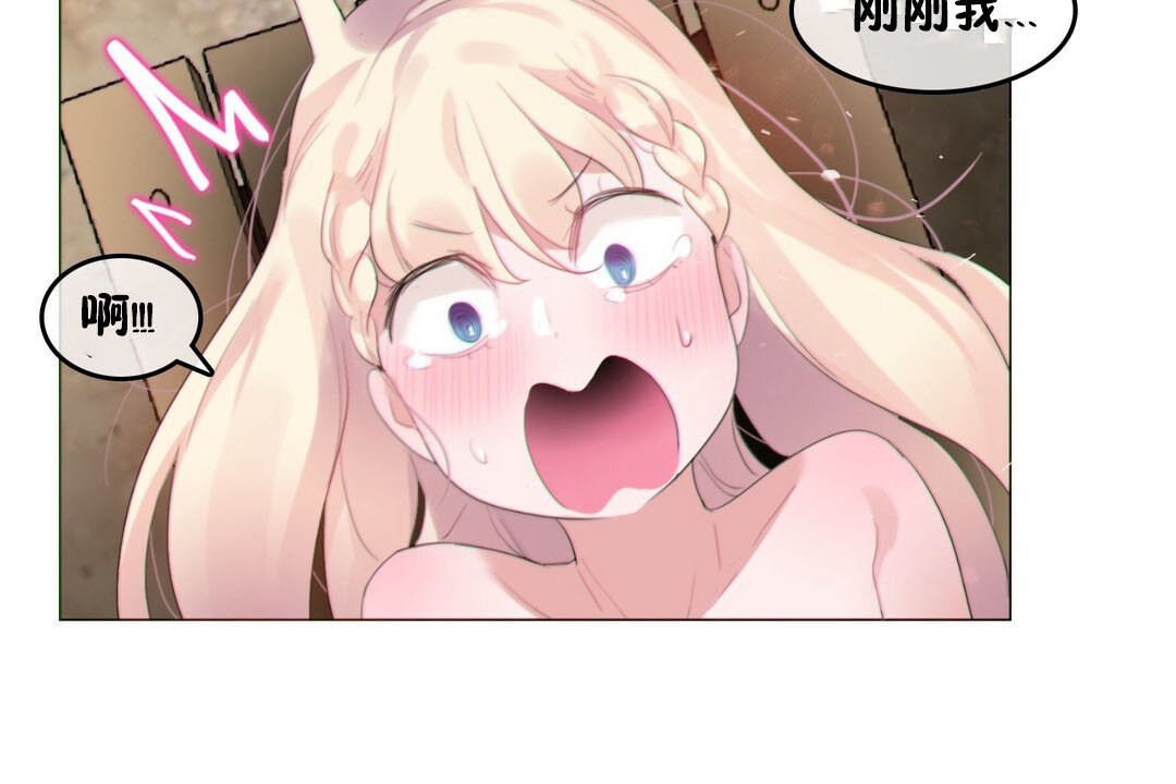 《一個變態的日常生活》漫画 第67話