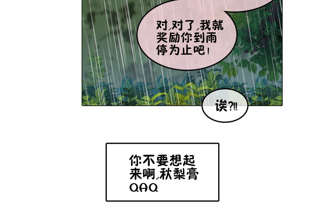 《一個變態的日常生活》漫画 第67話