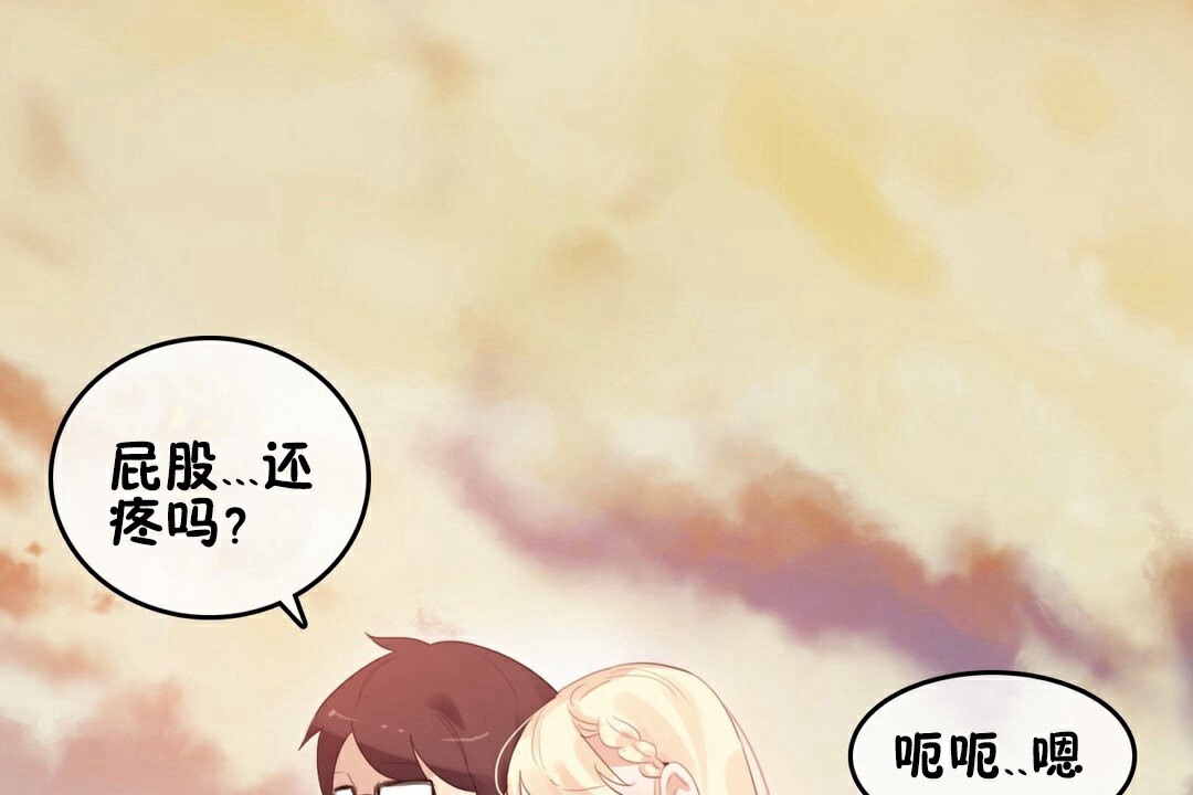 《一個變態的日常生活》漫画 第68話