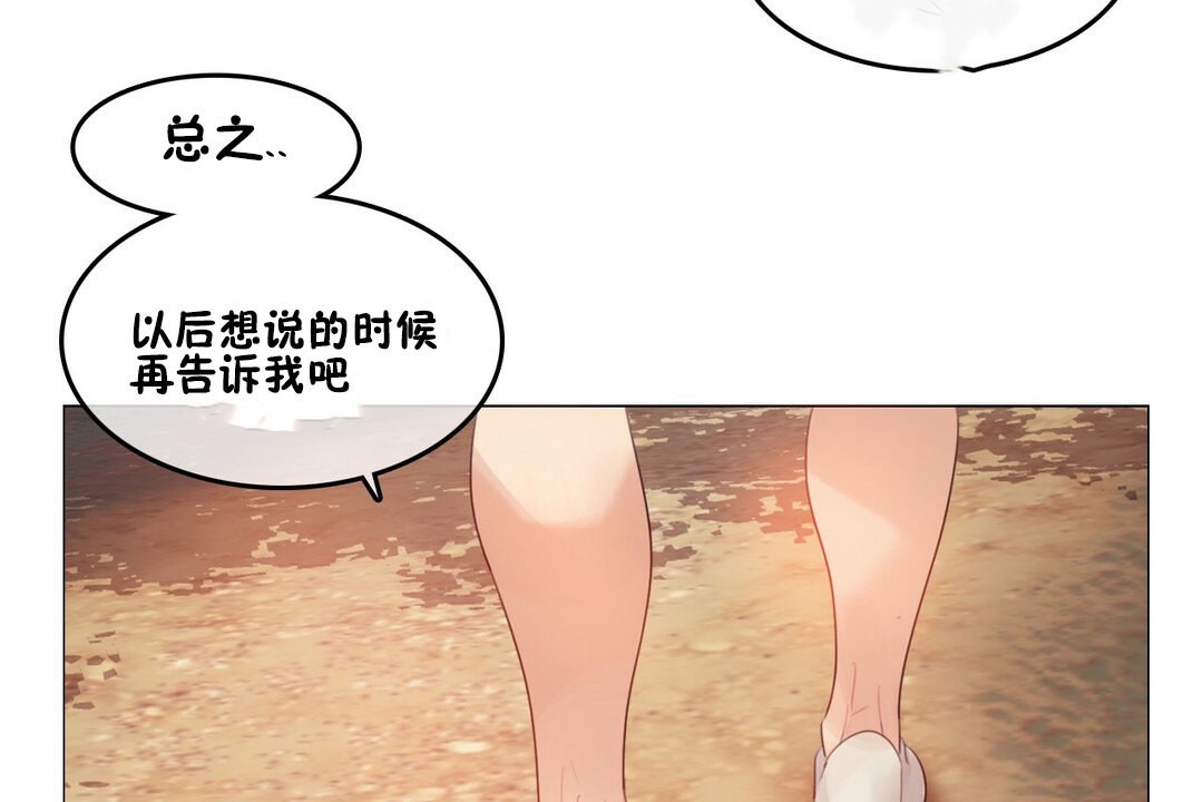 《一個變態的日常生活》漫画 第68話