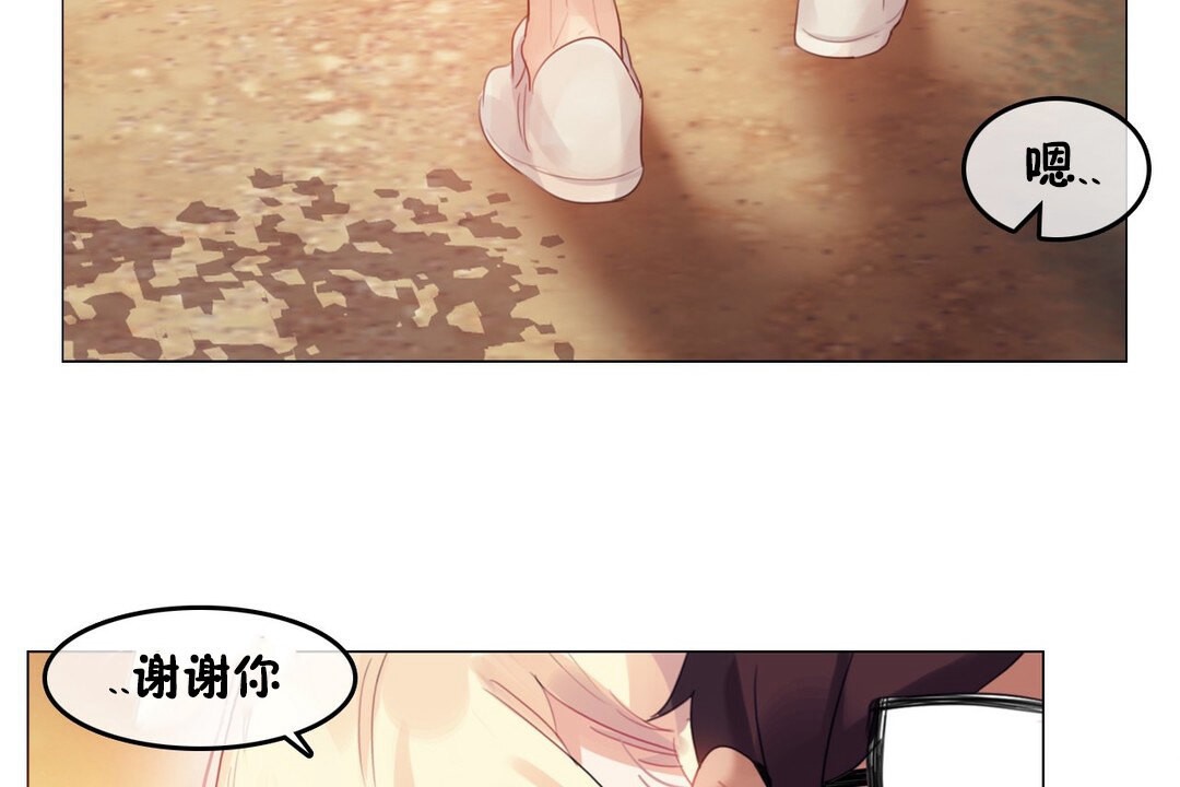 《一個變態的日常生活》漫画 第68話