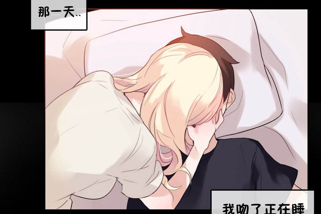 《一個變態的日常生活》漫画 第68話