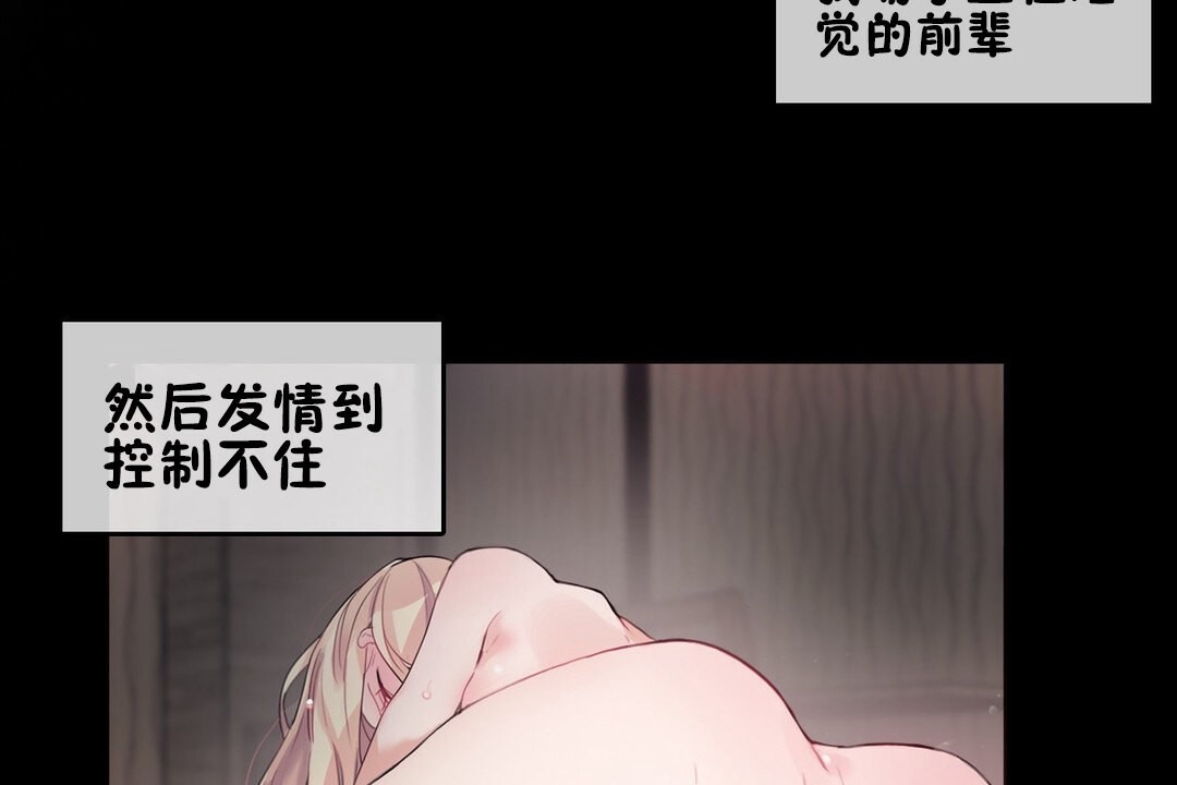 《一個變態的日常生活》漫画 第68話