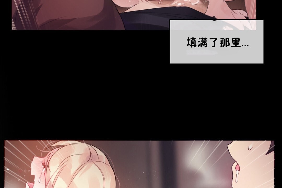 《一個變態的日常生活》漫画 第68話