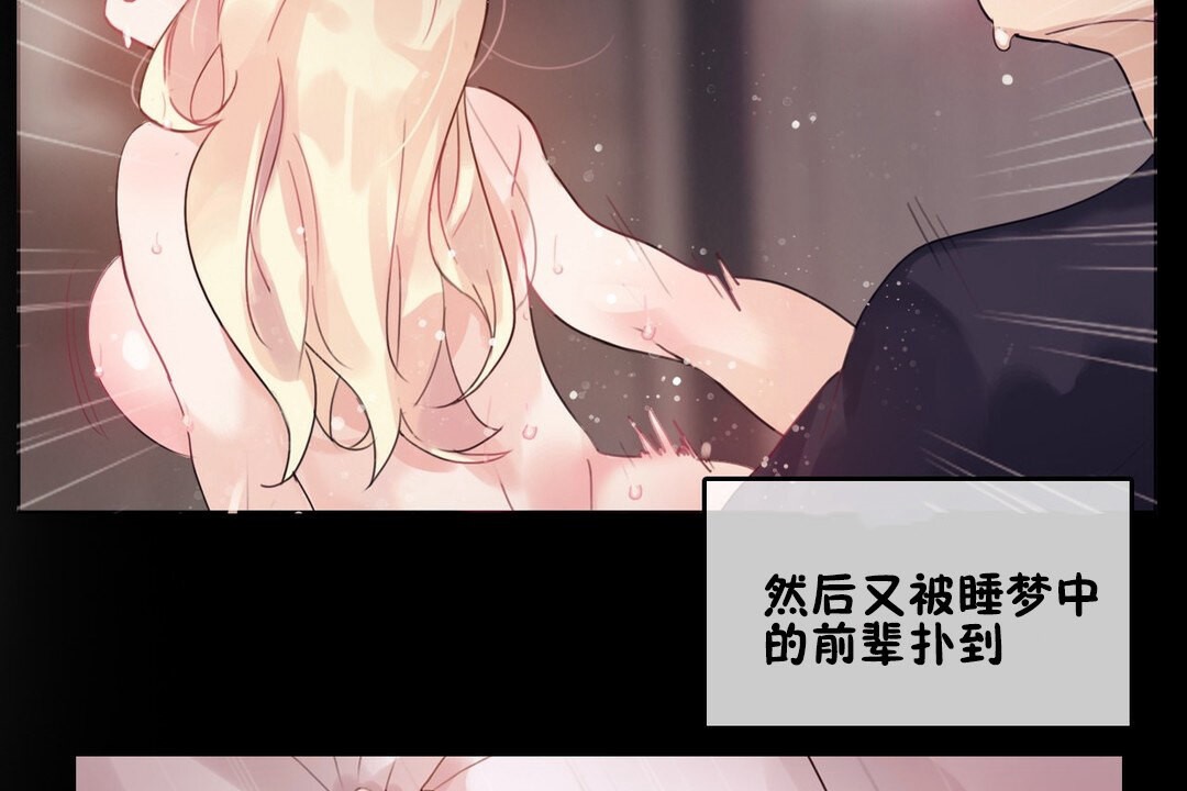 《一個變態的日常生活》漫画 第68話