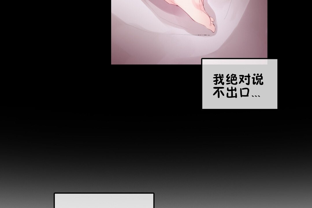 《一個變態的日常生活》漫画 第68話