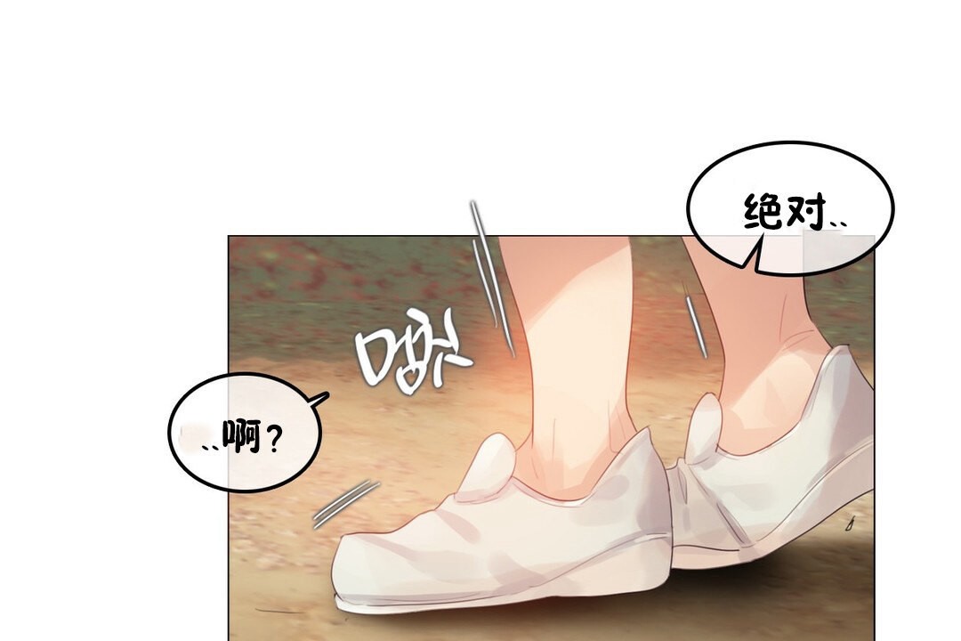 《一個變態的日常生活》漫画 第68話
