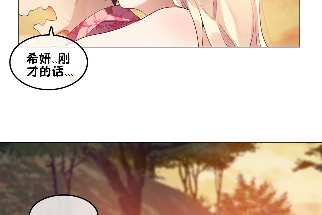 《一個變態的日常生活》漫画 第68話