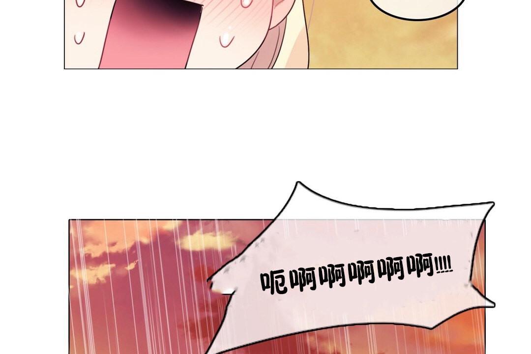 《一個變態的日常生活》漫画 第68話