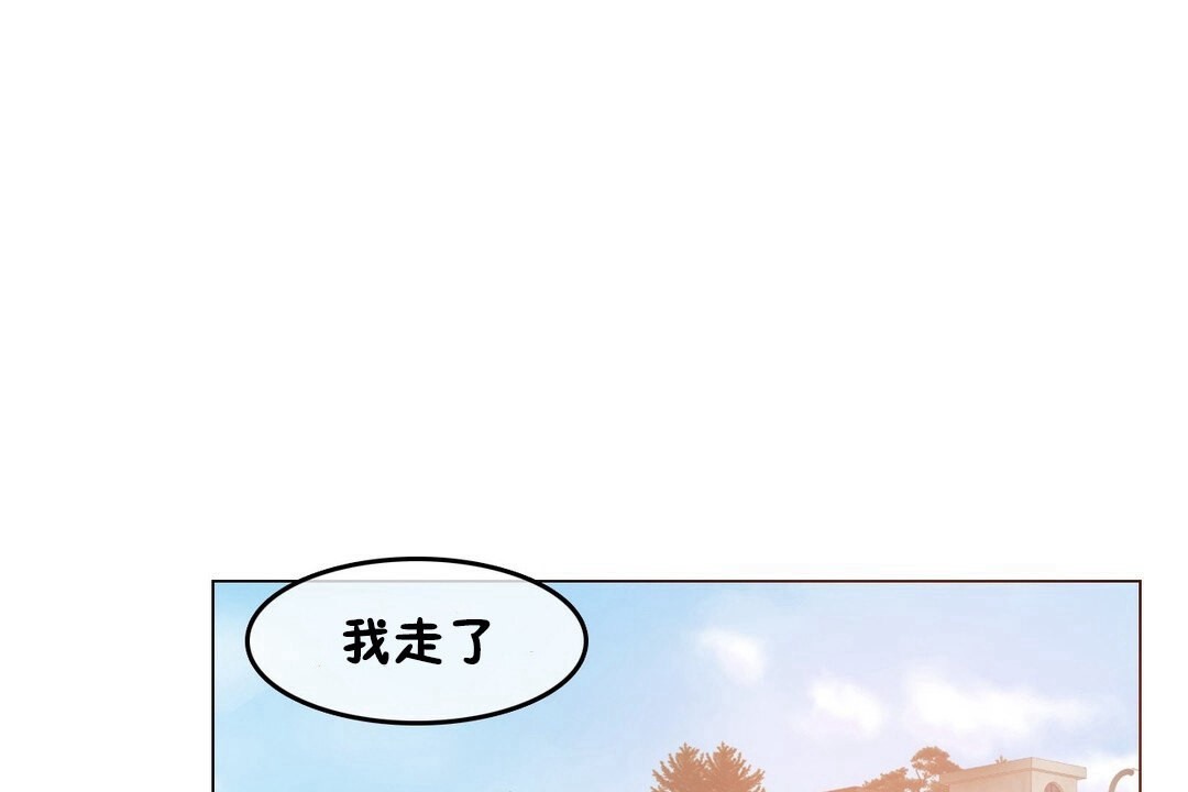 《一個變態的日常生活》漫画 第68話