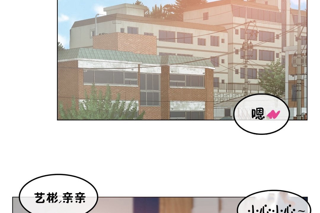 《一個變態的日常生活》漫画 第68話