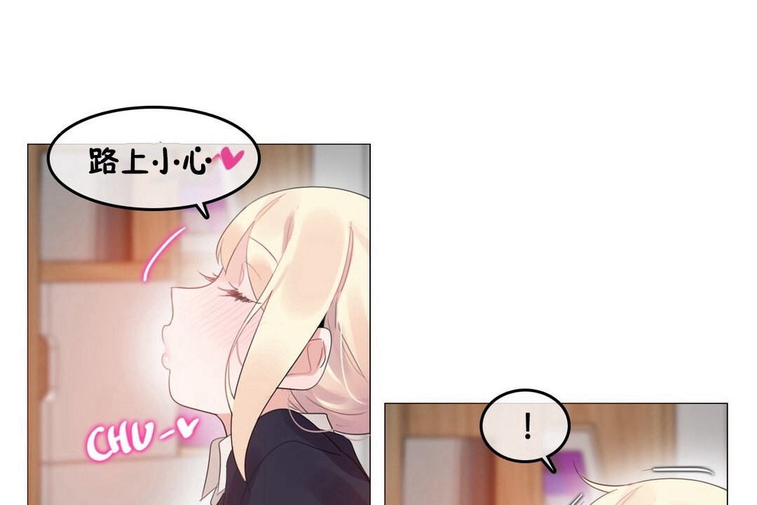 《一個變態的日常生活》漫画 第68話