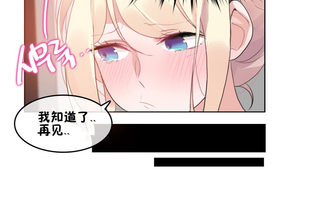 《一個變態的日常生活》漫画 第68話