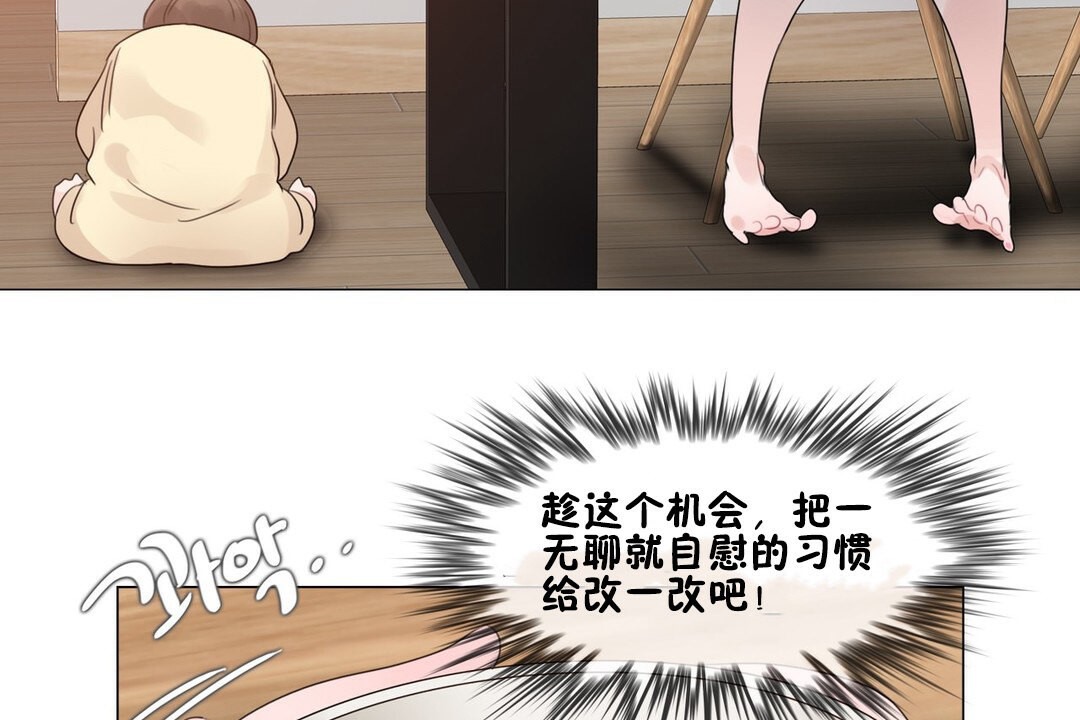 《一個變態的日常生活》漫画 第68話