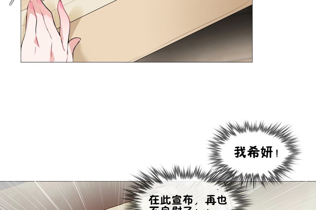 《一個變態的日常生活》漫画 第68話