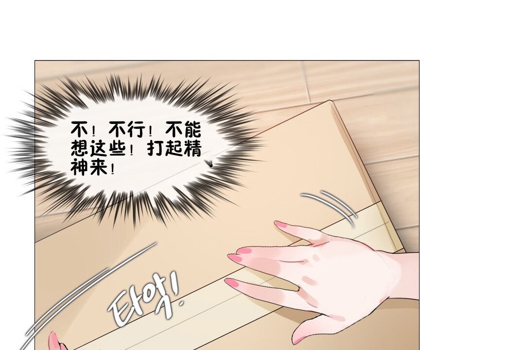 《一個變態的日常生活》漫画 第68話