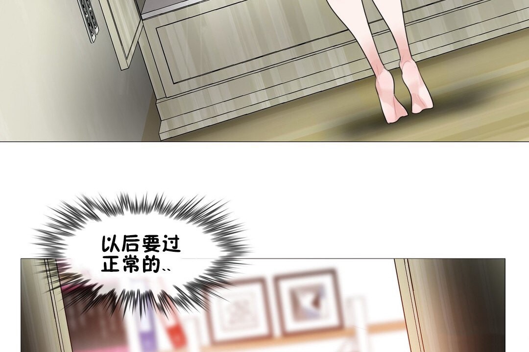 《一個變態的日常生活》漫画 第68話