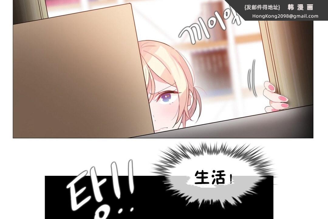 《一個變態的日常生活》漫画 第68話