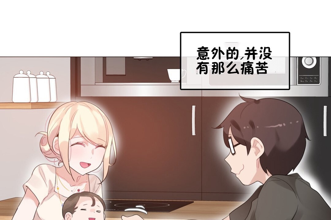 《一個變態的日常生活》漫画 第68話