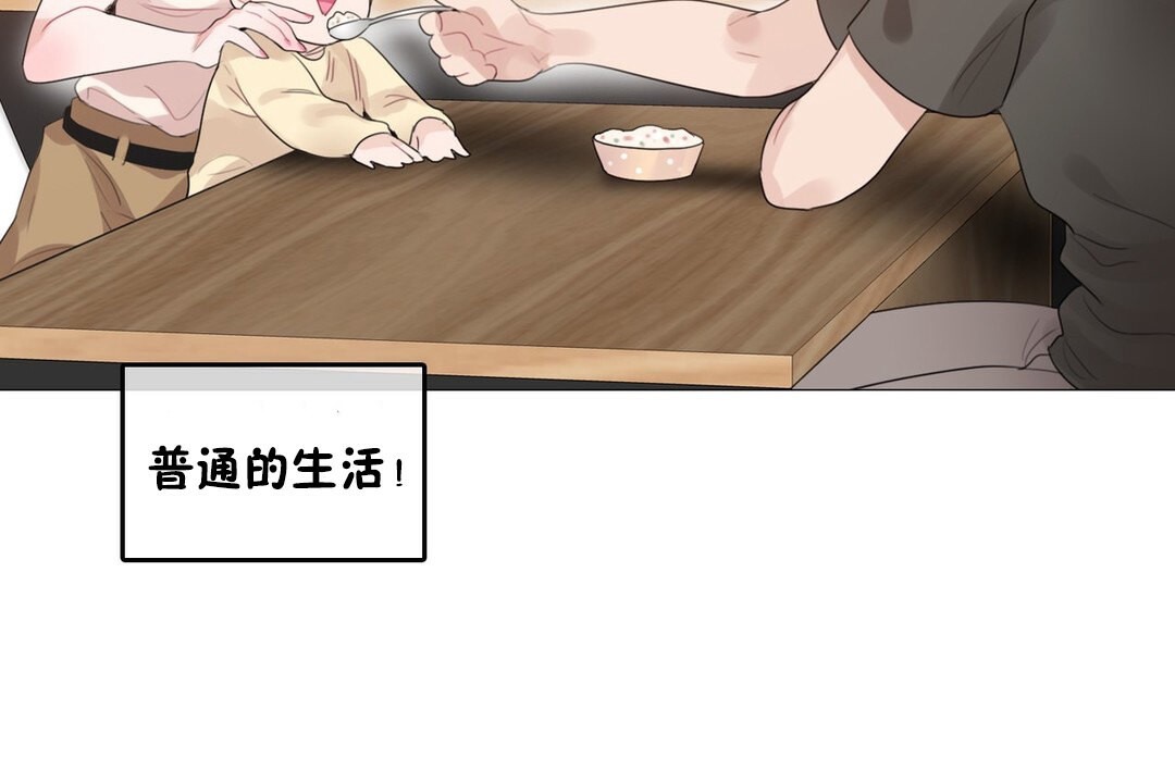 《一個變態的日常生活》漫画 第68話