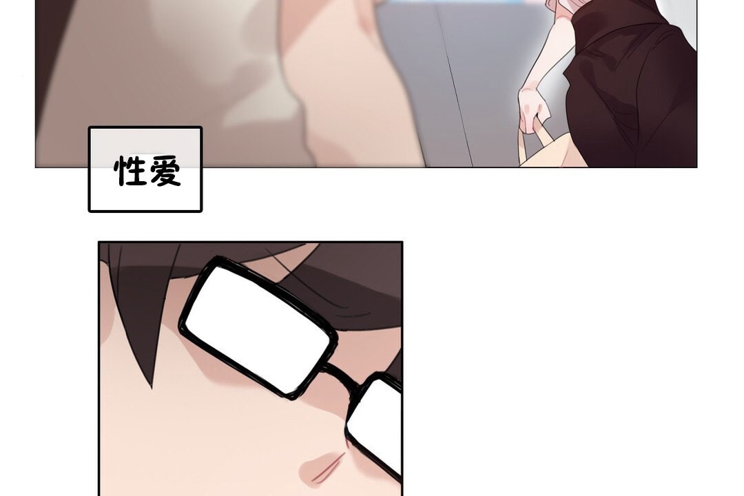 《一個變態的日常生活》漫画 第68話