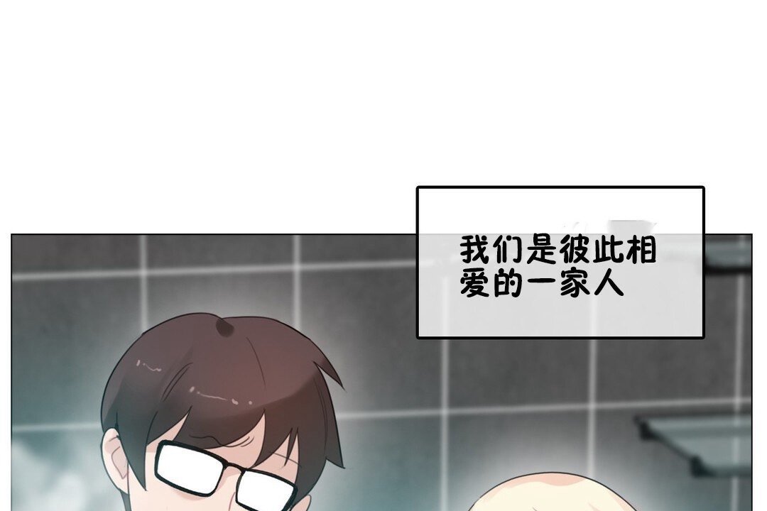 《一個變態的日常生活》漫画 第68話