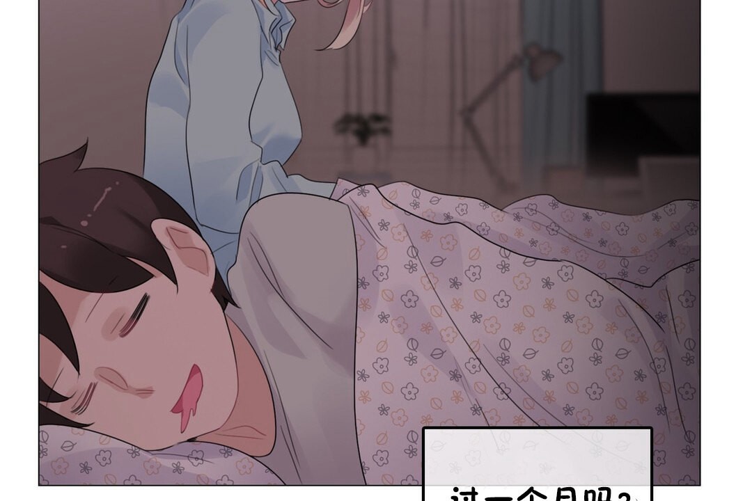 《一個變態的日常生活》漫画 第68話