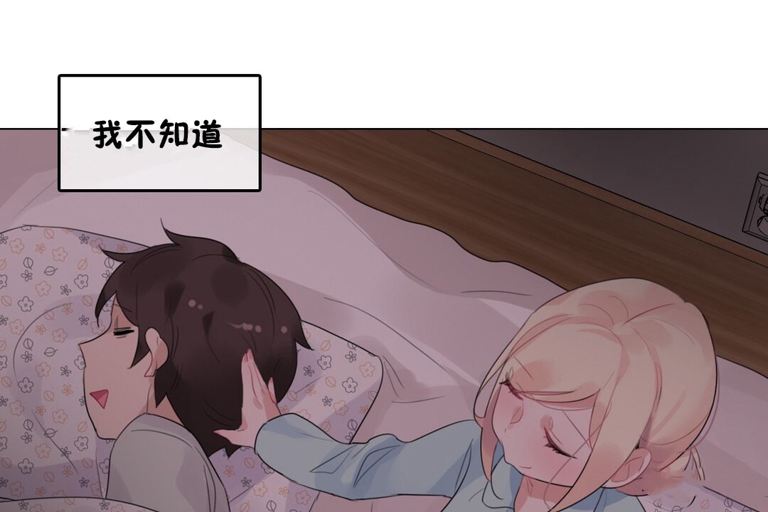 《一個變態的日常生活》漫画 第68話