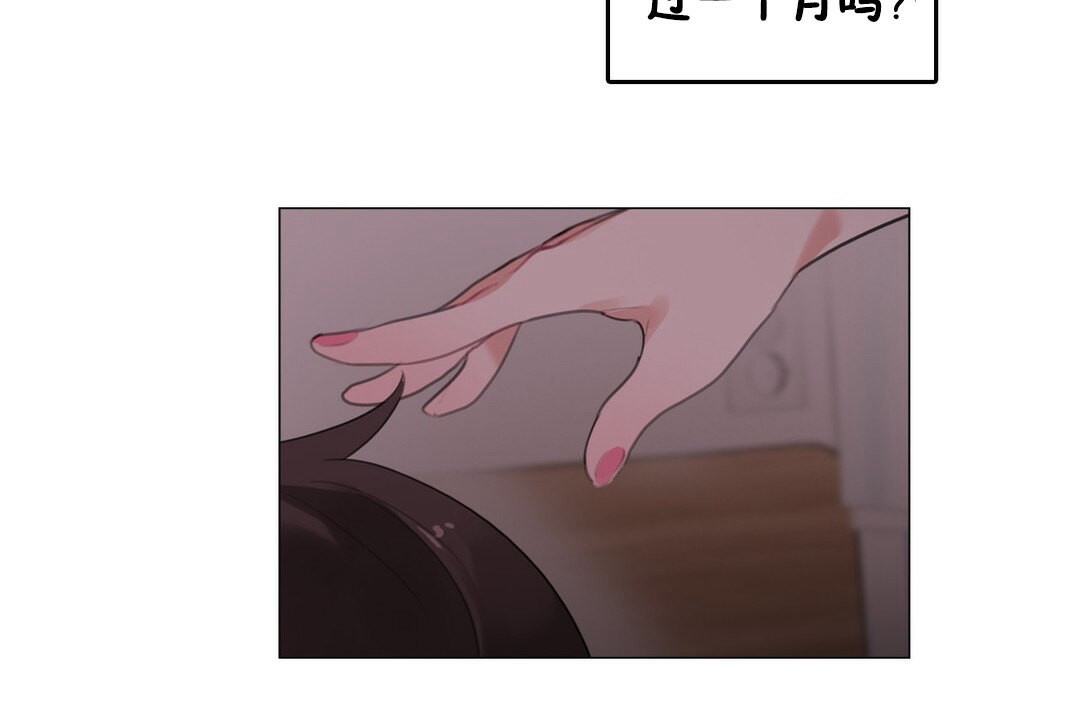 《一個變態的日常生活》漫画 第68話