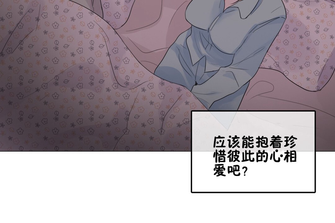 《一個變態的日常生活》漫画 第68話