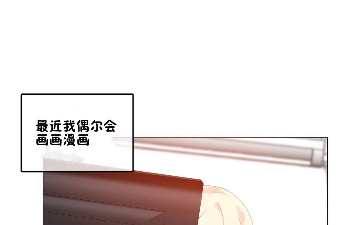 《一個變態的日常生活》漫画 第68話