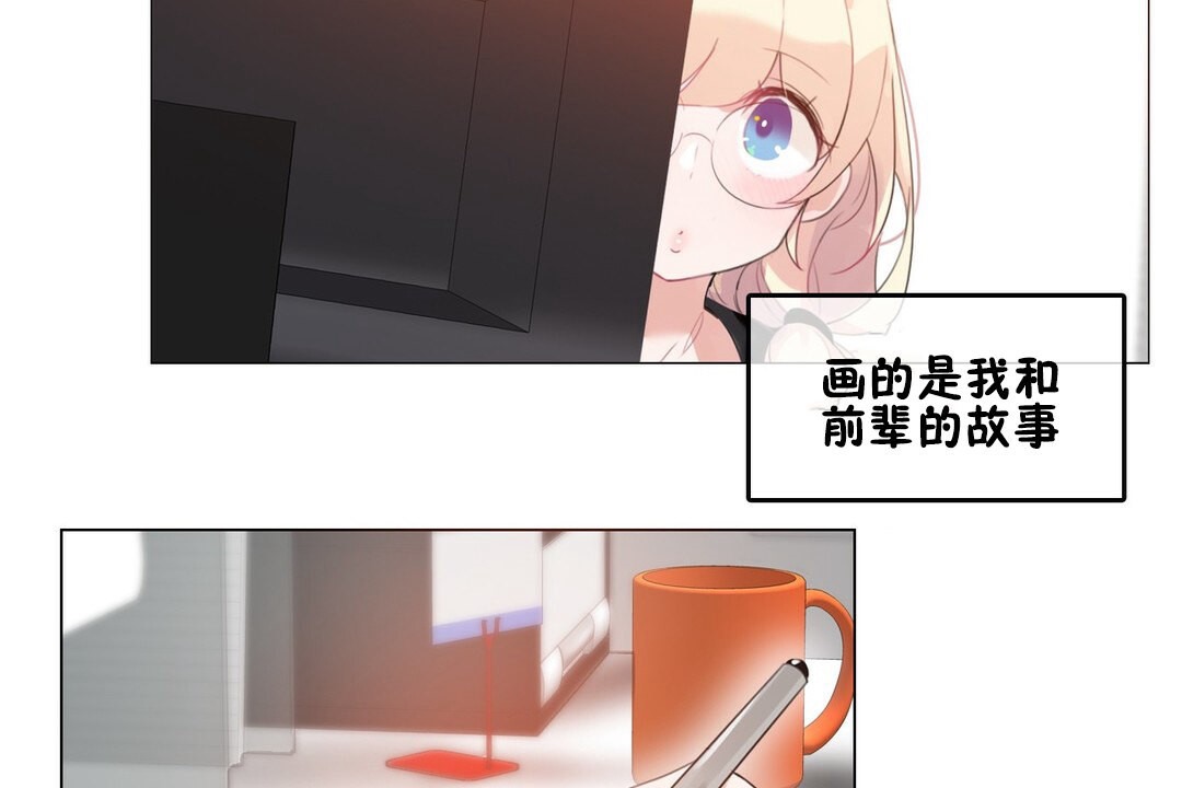 《一個變態的日常生活》漫画 第68話