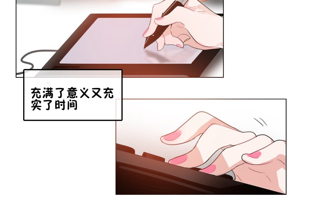 《一個變態的日常生活》漫画 第68話