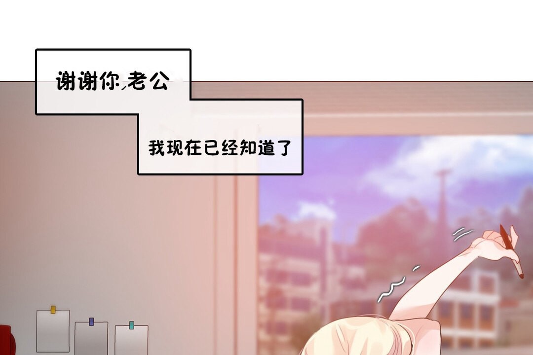 《一個變態的日常生活》漫画 第68話